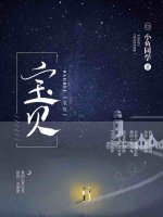宝贝