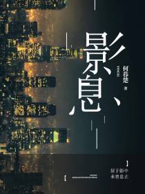 影息