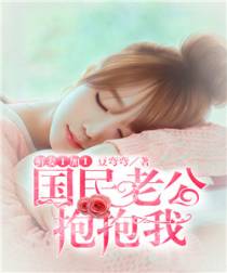 宠妻，婚然心动