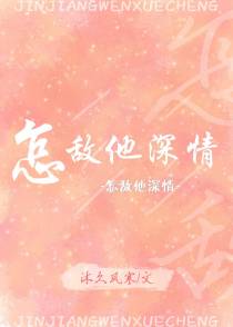 今天她又傲娇了