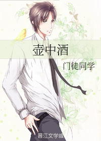 壶中酒【CP完结】