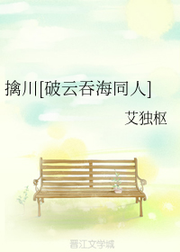 擒川