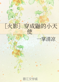［火影］[鼬BG]同床陌路