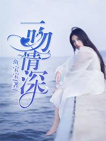 一吻情深