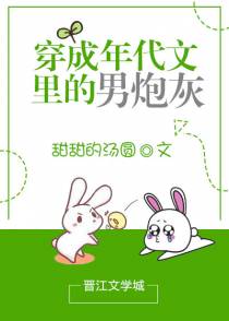 穿成年代文里的男炮灰