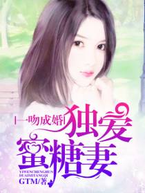 总裁爱妻入骨