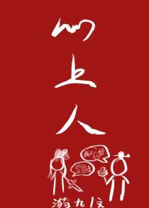将军心上人
