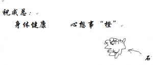 顽石