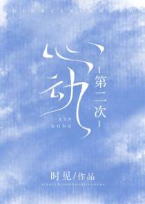 为你心动[娱乐圈]