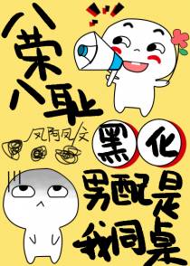 黑化男配是我同桌