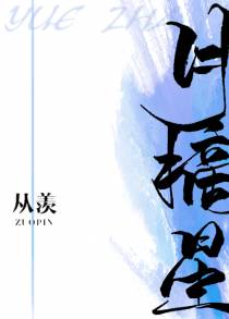 月摘星
