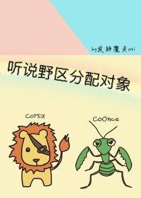 听说野区分配对象[电竞]+番外