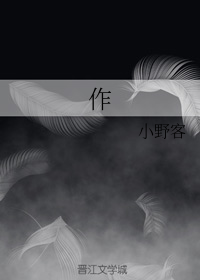 成为作精后我被宠上天作