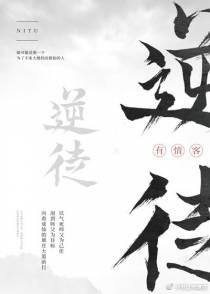 逆徒修仙指南[穿书]