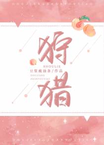 联姻后我有了读心术
