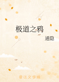 极道之鸦