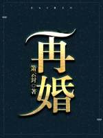 再婚