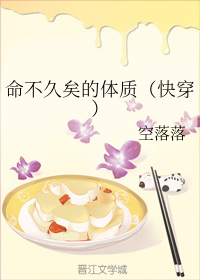 命不久矣的体质（快穿）