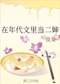 在年代文里当二婶