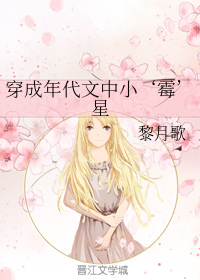 穿成年代文中小‘霉’星