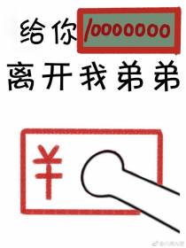 怀了豪门少爷的崽+番外（上）