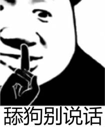 鸽王与舔狗只隔一线