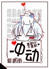 冲动