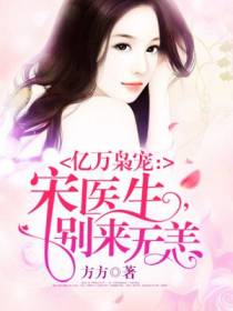 陆三少的恼人娇妻
