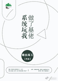 据说豪门不好嫁[系统]