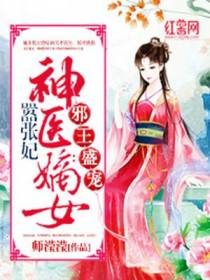红妆难耐