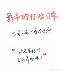 是心动阿[娱乐圈]