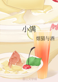 小满
