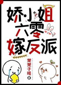 娇小姐六零嫁反派[穿书]