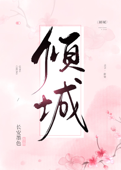 嫁给大反派