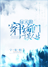 魔王与娇花
