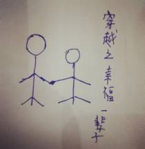 穿越之幸福一辈子