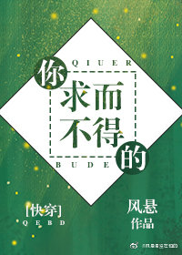 你求而不得的[快穿]