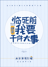 我要干件大事［快穿］（下）