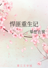 悍匪重生记