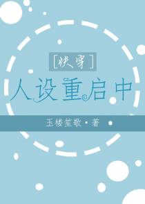 人设重启中[快穿]