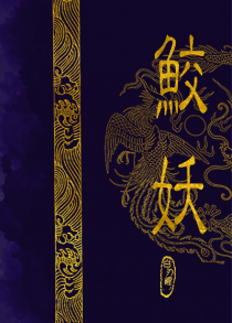 重生之再世缠绵