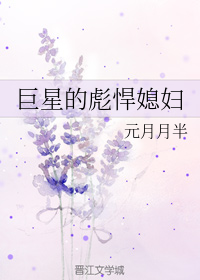 巨星的彪悍媳妇