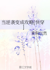 当逆袭变成攻略[快穿]