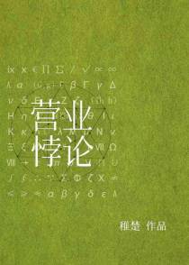 营业悖论[娱乐圈]