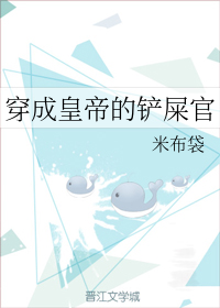穿成皇帝的铲屎官