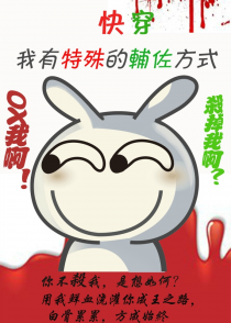 反派有特殊的辅佐方式[快穿]