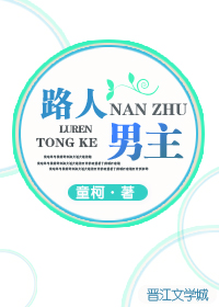 路人男主[快穿]