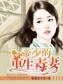 绯闻娇妻太惹火