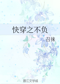快穿之不负此生