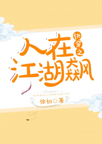 快穿之人在江湖飙